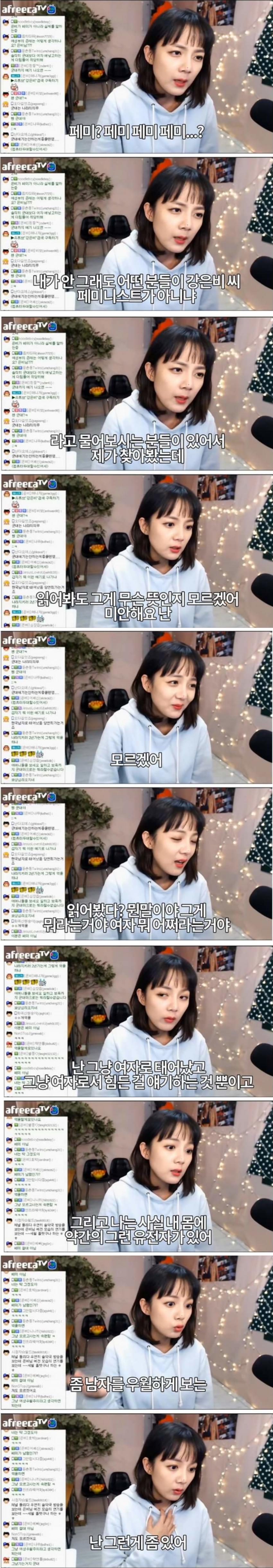 강은비가 그분들을 불편하게 한 발단