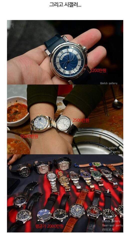 세계 부자들의 시계