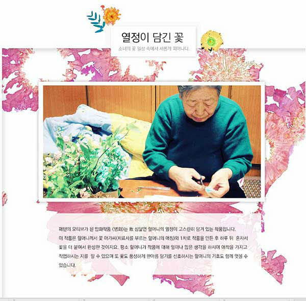 수지가 쓰는거로 화제되서 연매출 45억원을 벌었다는 회사