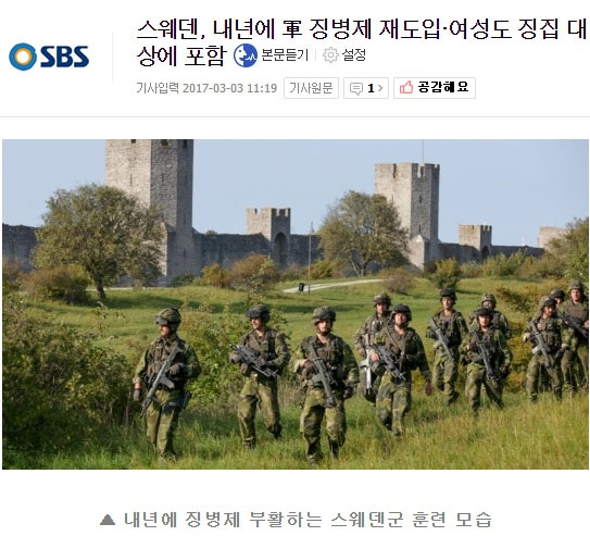 스웨덴 여고생 ㄷㄷ