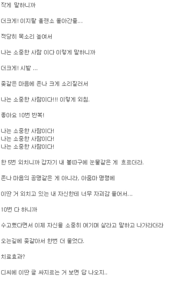 디씨인의 심리 상담 후기