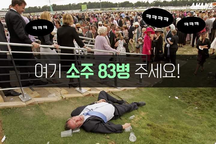 소주 83병 마시기1.jpg