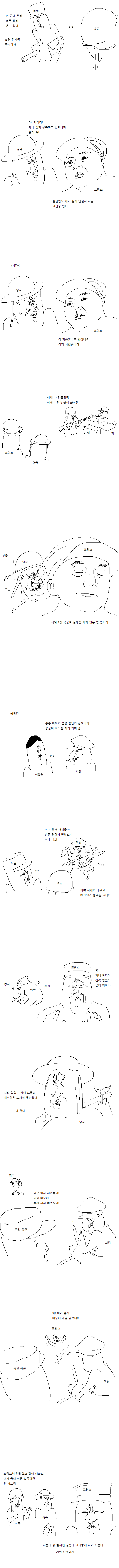 쉽게 배우는 2차세계대전 만화