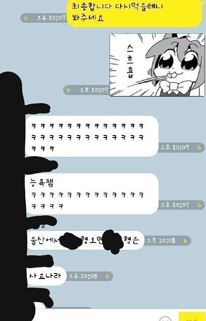 대학 똥군기 파괴자