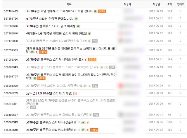 창립 70주년 기념품 내다파는 직원들