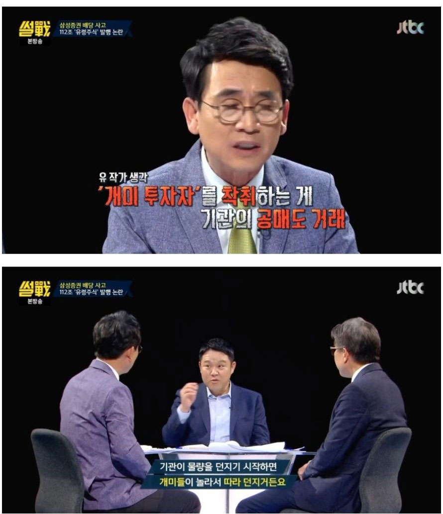 개미들의 적 공매도