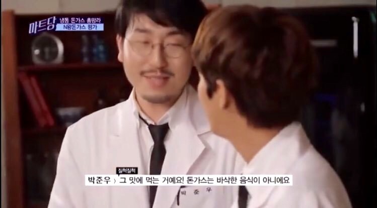 황광희 개념발언