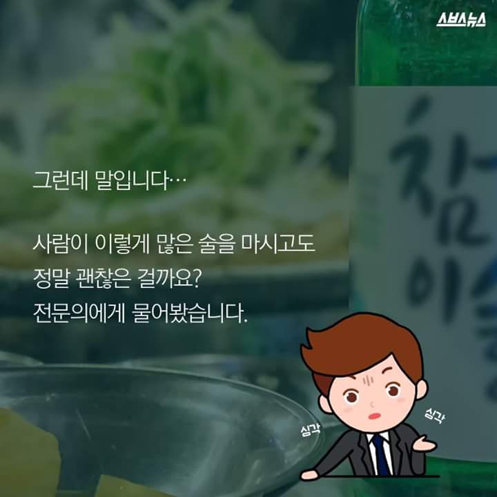 소주 83병 마시기13.jpg