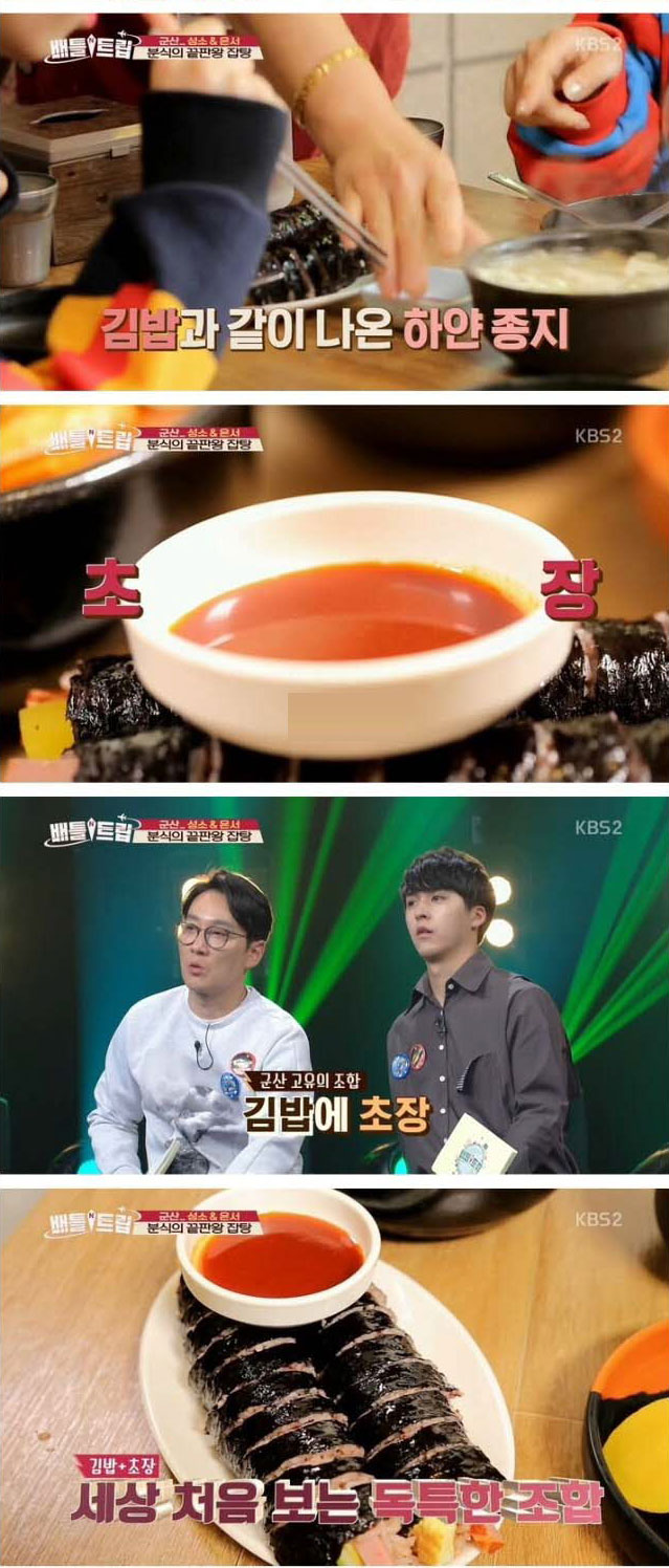 군산에서만 먹을 수 있다는 음식 조합