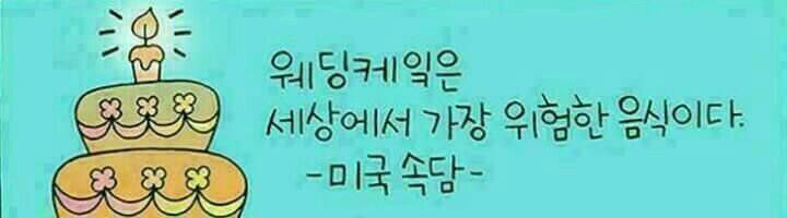 결혼에 대한 명언