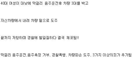 차 밑으로 들어간 여자