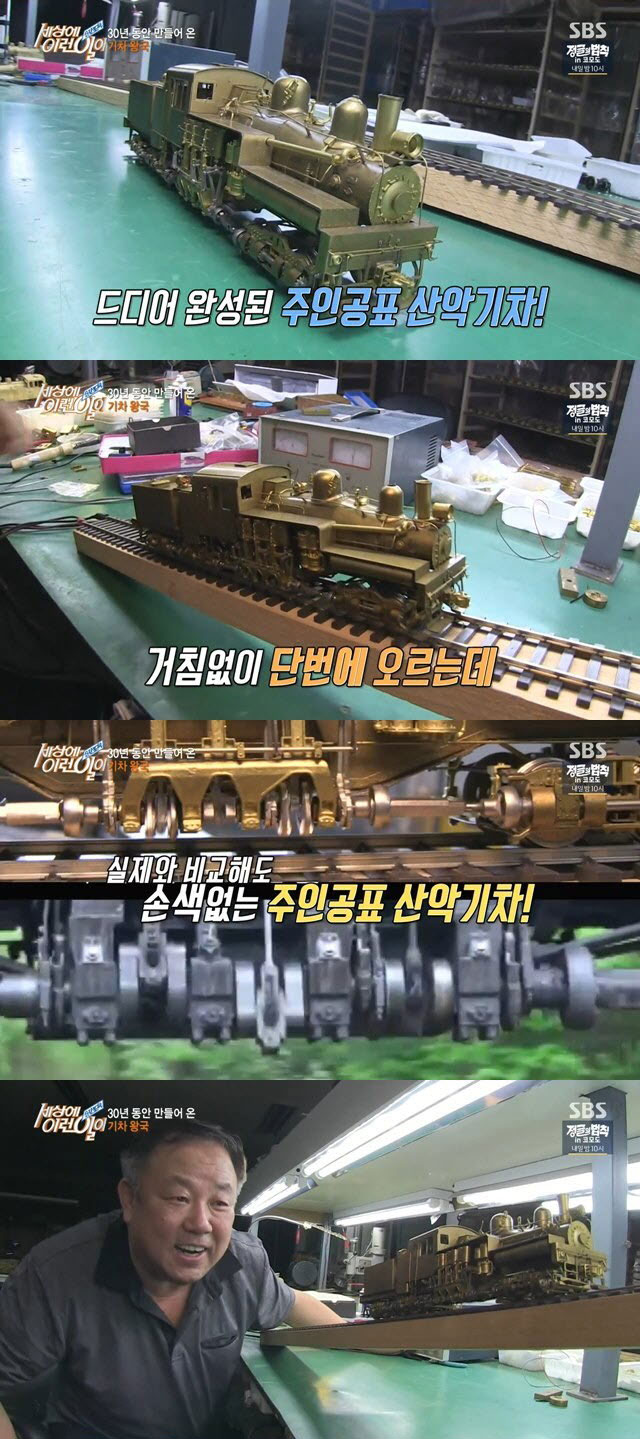 2억에도 안판 모형 기차