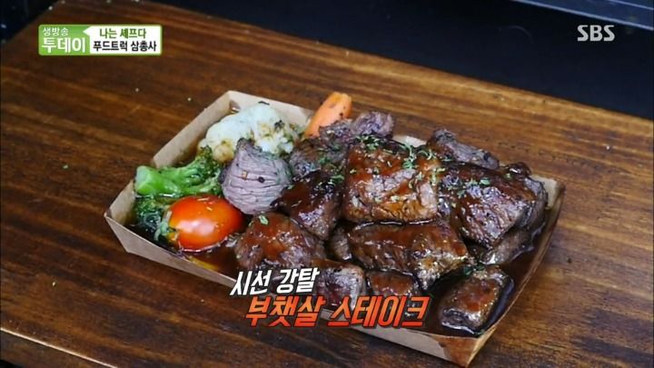 야시장 부챗살 스테이크