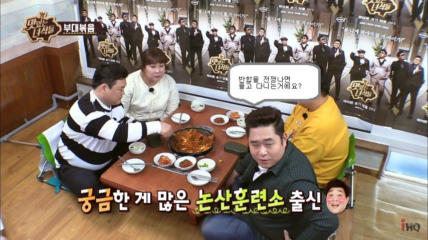 공익들의 훈련소 부심