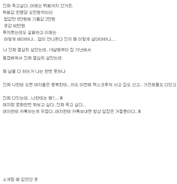 39살 모솔... 소개팅에서 뷔페 데려감