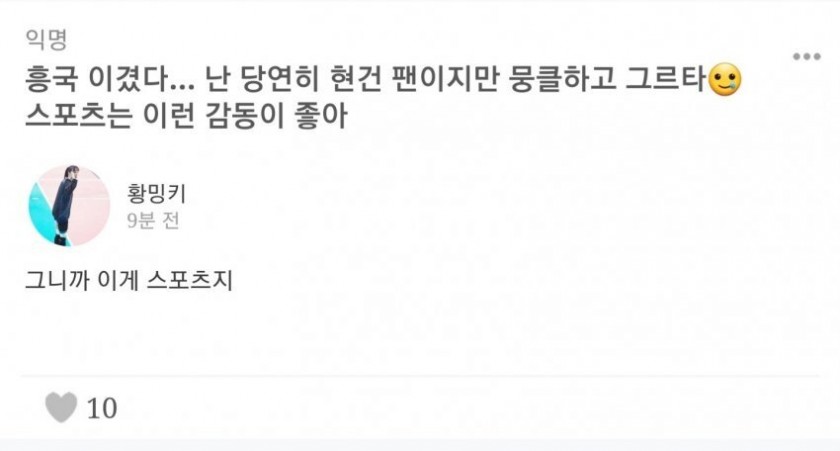 이다영&amp;이재영 없는 흥국을 대놓고 응원한 타팀 선수