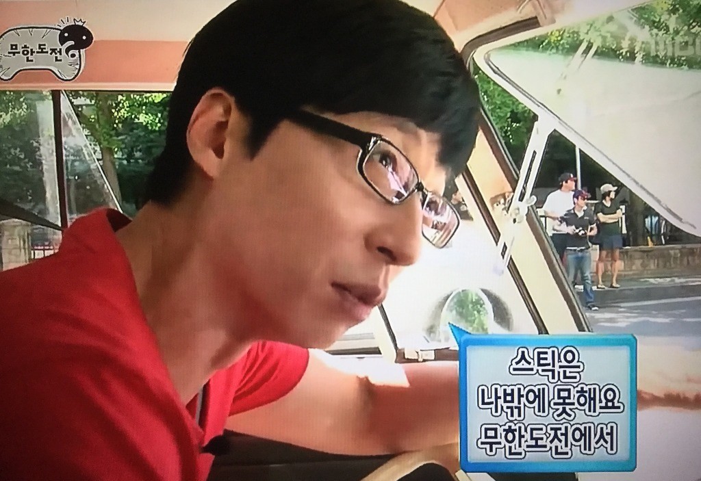 유재석 1종 부심