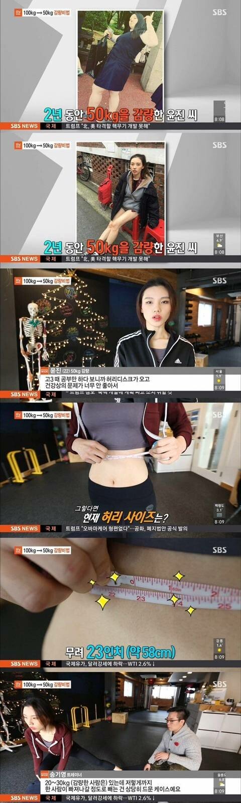 50kg 감량한 여성 근황