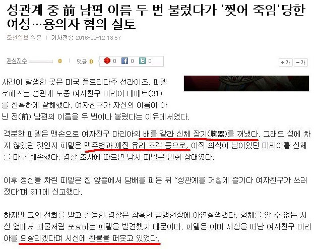 관계 중 전 남편 이름 불렀다가