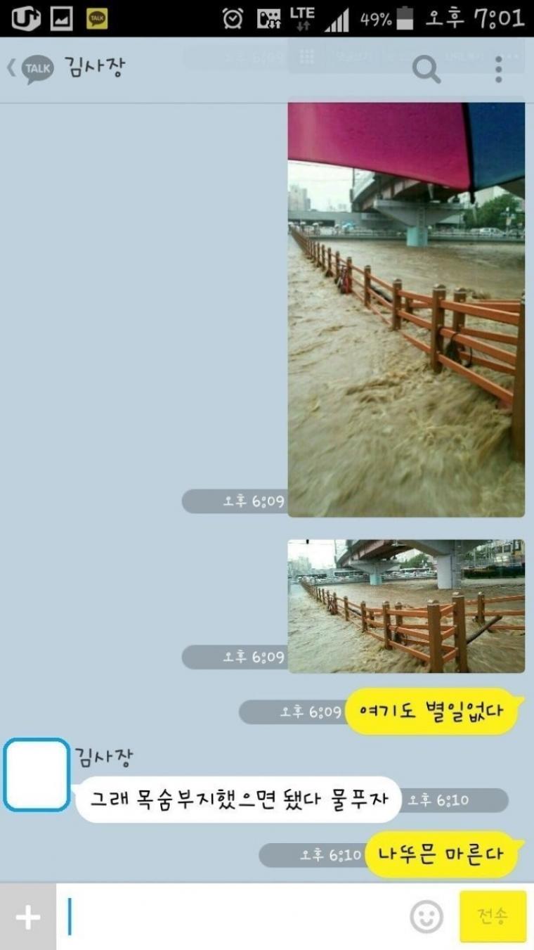 부산 상남자 카톡.jpg