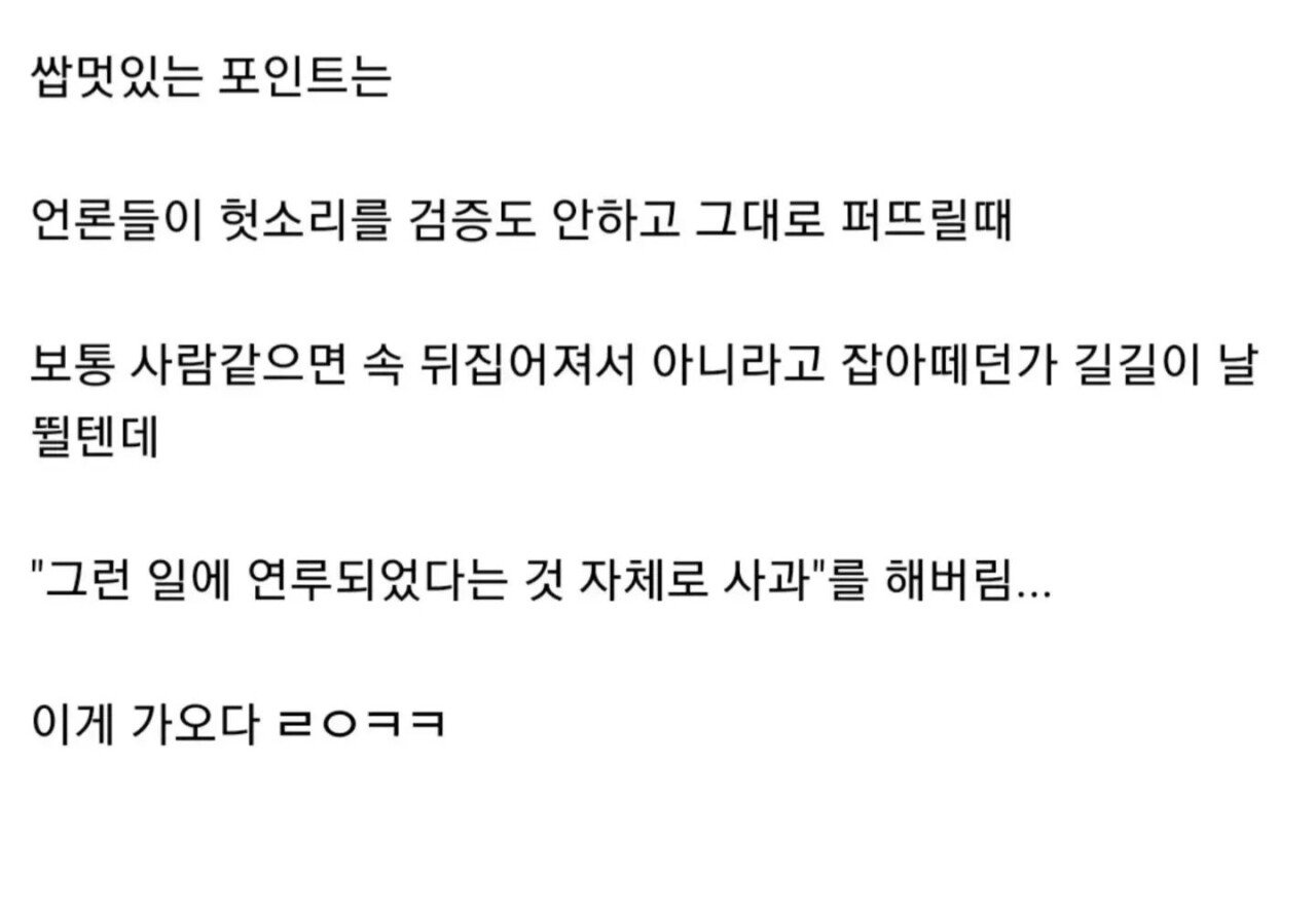 연예인 가오 1티어ㄷㄷㄷㄷ.JPG