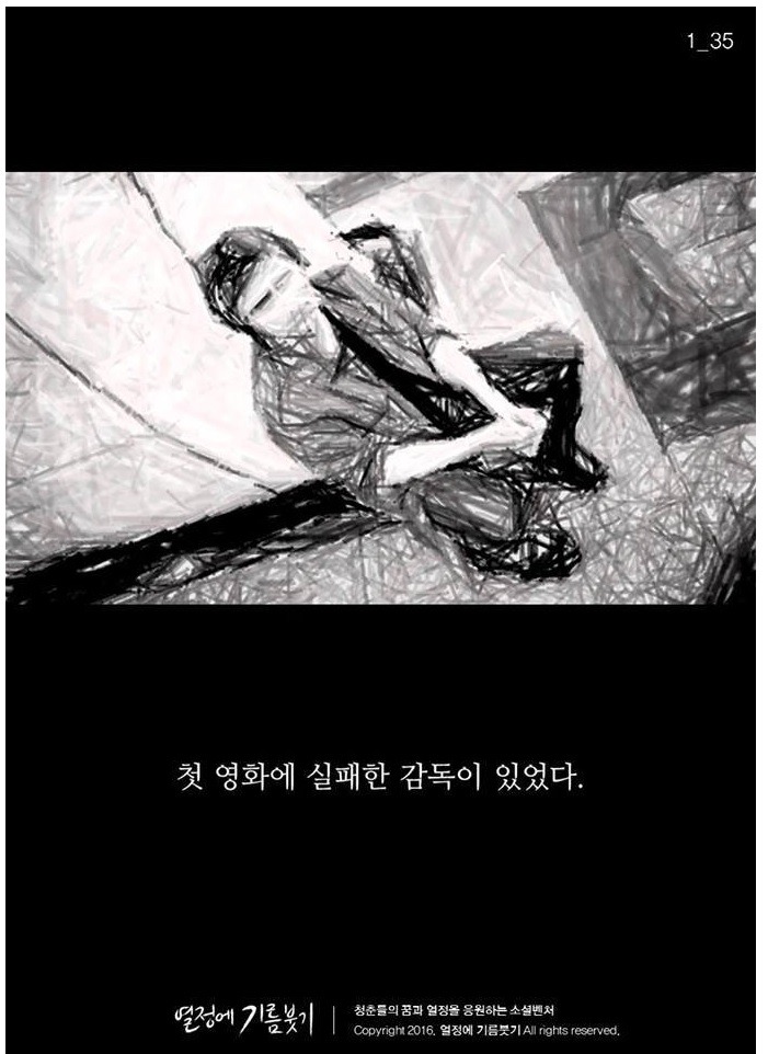 첫 영화에 실패한 감독이 있었다