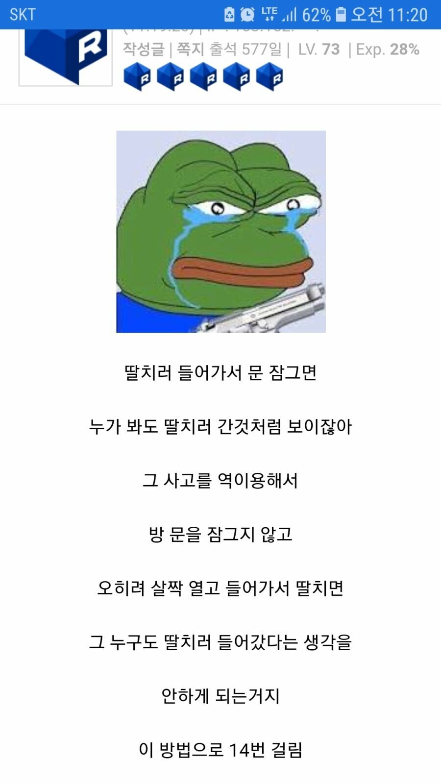 인간의 심리를 역이용