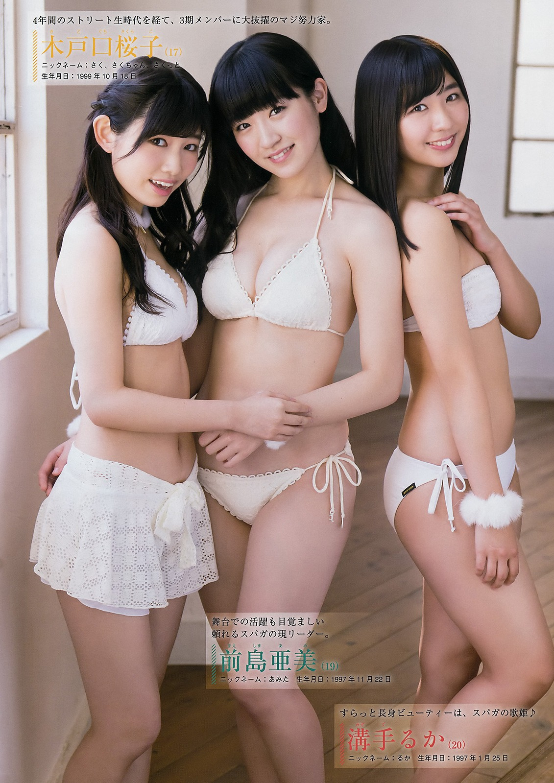 Super Girls-4.jpg