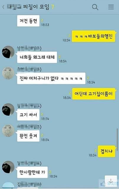 30대 아재들의 불금톡