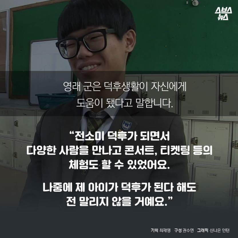 이 영광을 소미에게