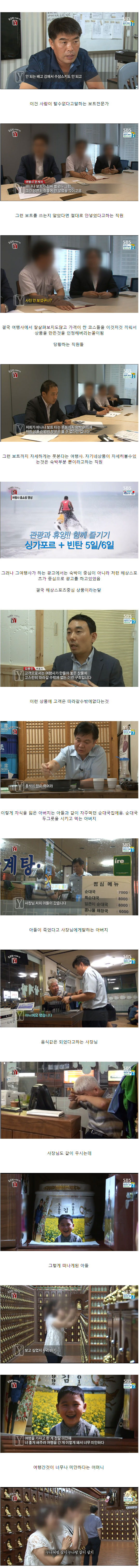 가족여행갔다가 아들을 잃은 어느가족의 이야기