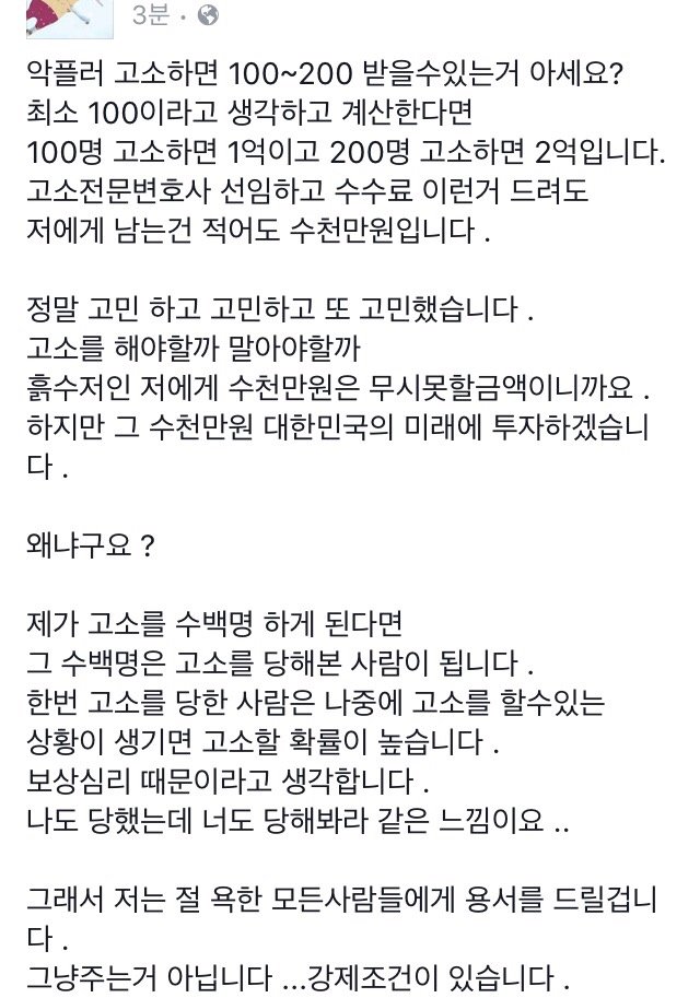강남역 핑크 코끼리 고소취하함