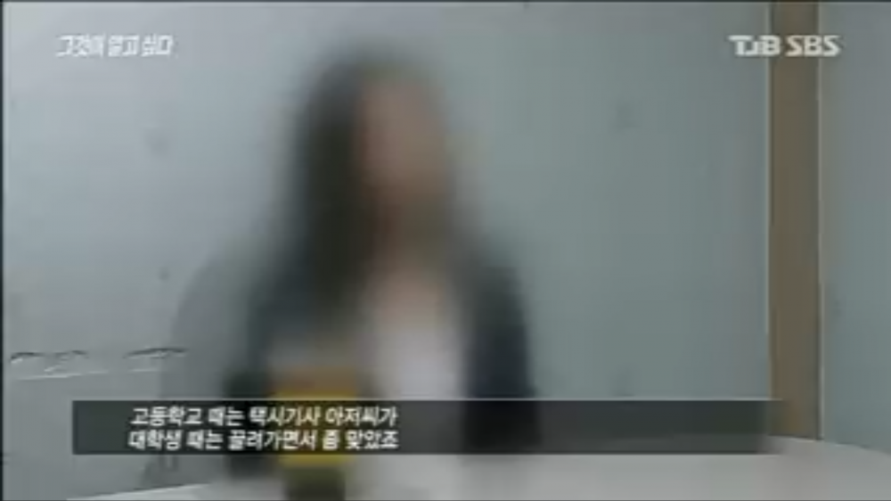 강남역 살인사건...그것이 알고 싶다 요약