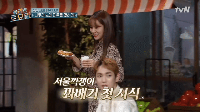 움짤 꽈배기 먹는 혜리