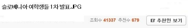 서양 여고생들 국적 분석