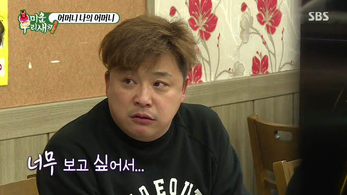 시청자를 울게 만든 윤정수