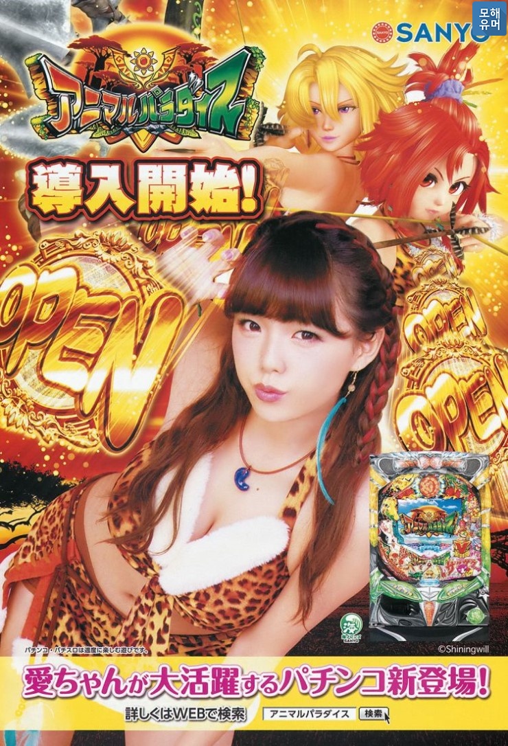시노자키 아이-3