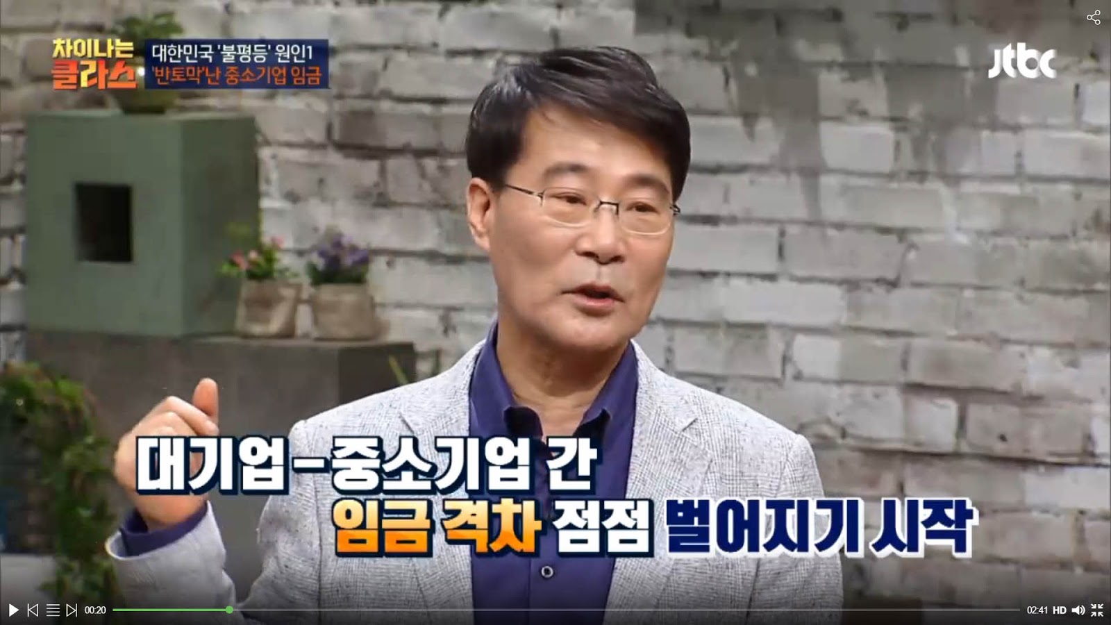 중소기업을 기피하는 이유