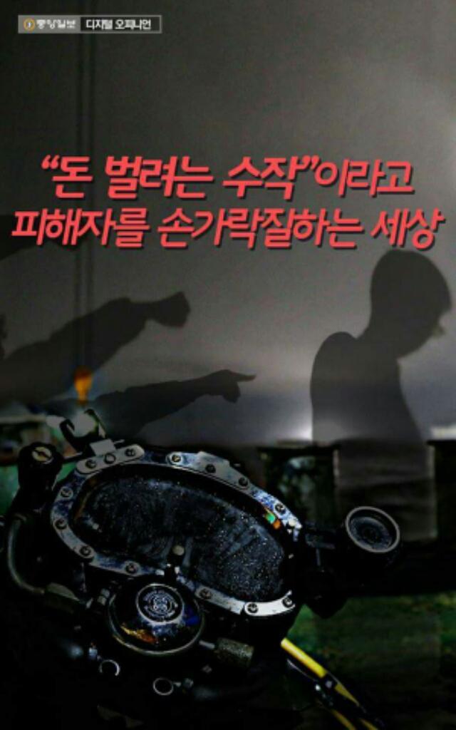 피해자를 손가락질하는 세상