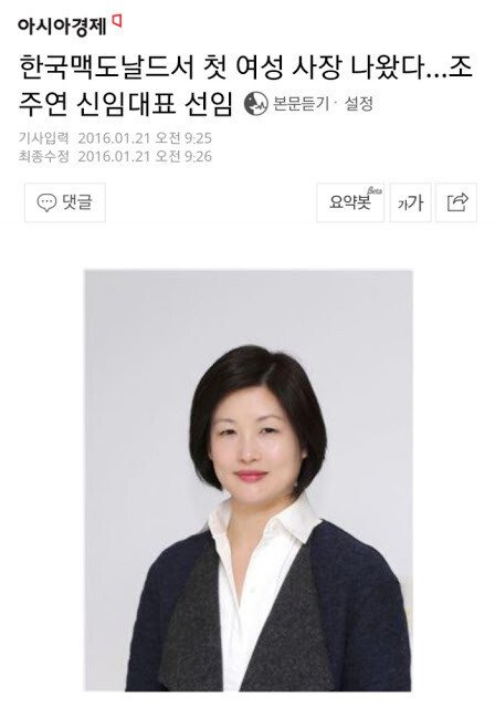 폭망 중인 맥도날드