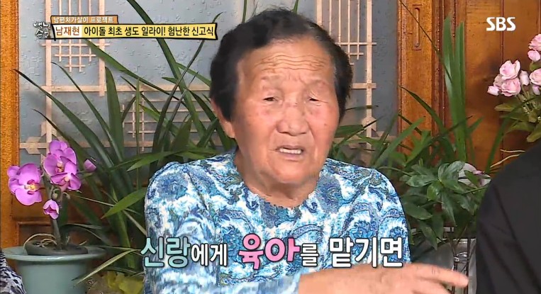 나이 많은 각시를 왜 데리고 사냐?