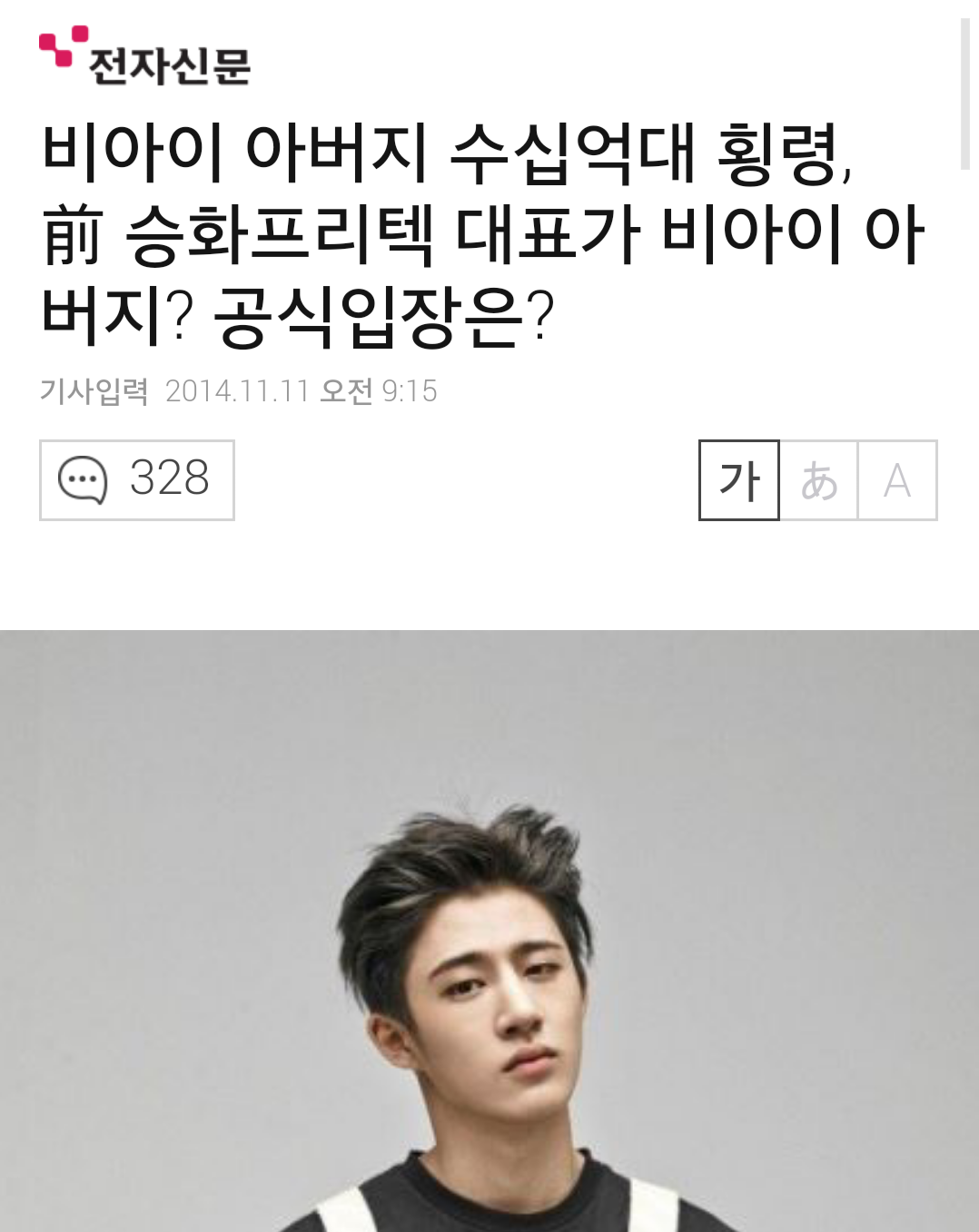 경제사범이 제일 악질인 이유