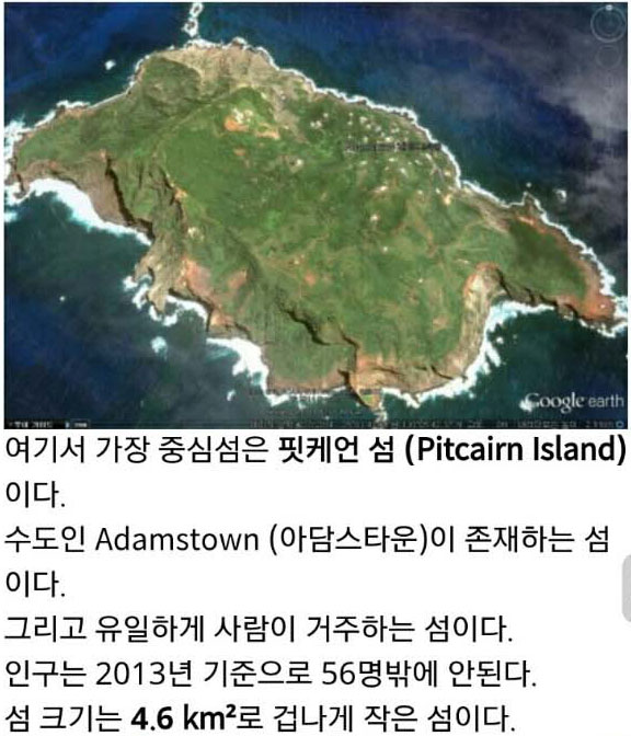 성범죄가 합법적으로 자행되던 섬