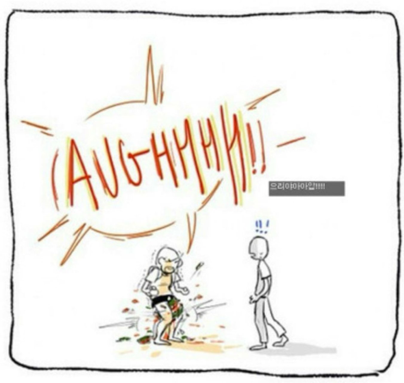 너 허벅지 굵다