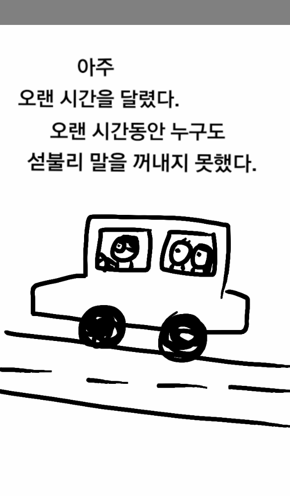 큰아빠