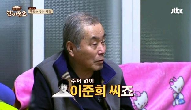 안티팬 만난 강호동