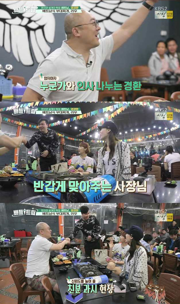 베트남식 부대찌개