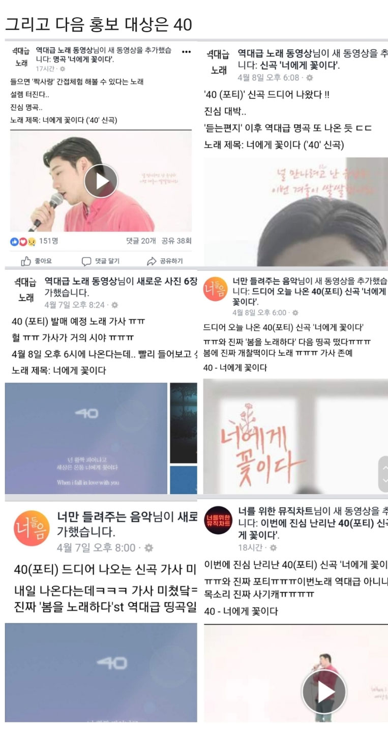 역주행곡을 만드는 방식