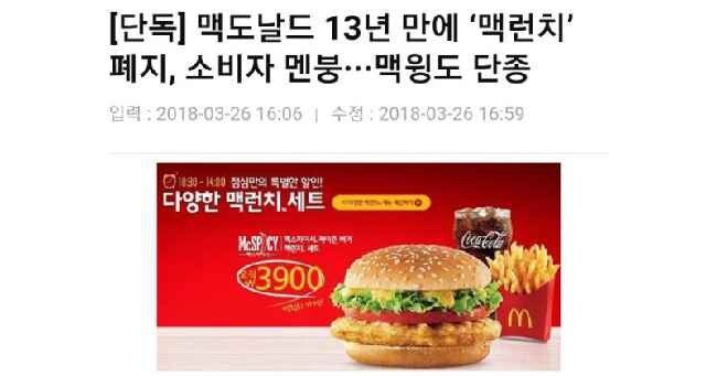 폭망 중인 맥도날드
