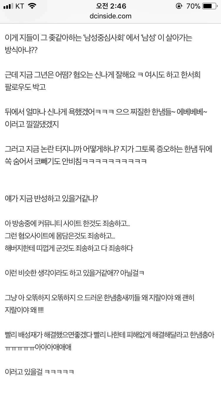 2030대 남녀 상황을 정확하게 설명하는 글